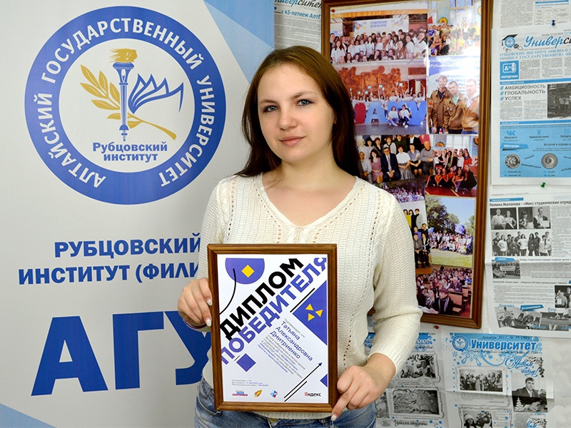 Татьяна Дмитриенко – победитель олимпиады «Я-профессионал»