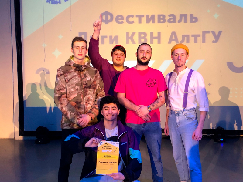 Команда КВН Рубцовского института приняла участие в Фестивале Лиги КВН АГУ